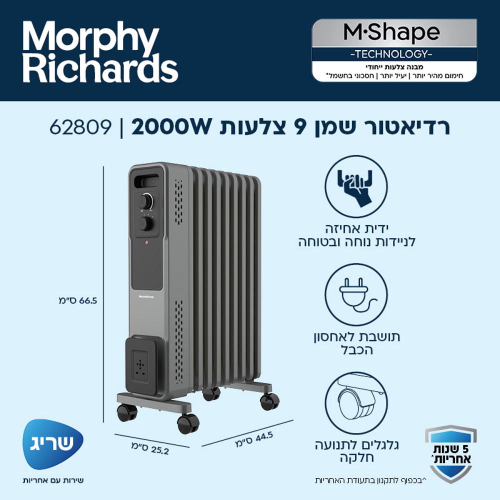 רדיאטור שמן 9 צלעות morphy richards 2000w