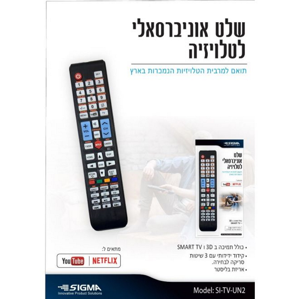 si-tv-un2 sigma