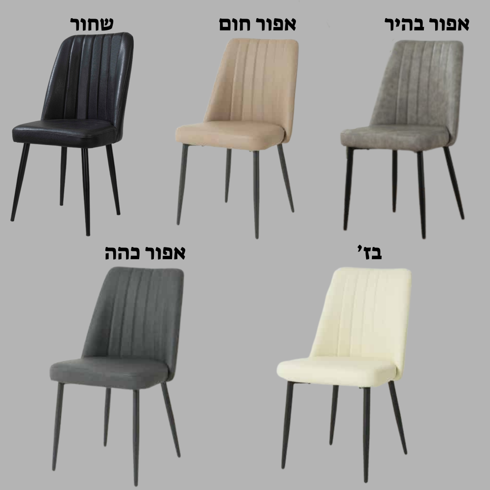 סט 4 כסאות מעוצבים לפינת אוכל leonardo