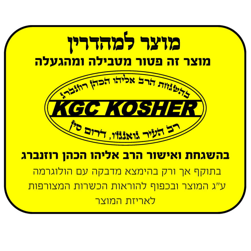 מיחם מים לשבת 60 כוסות - בכשרות מהודרת 'משמרות השבת' sauter