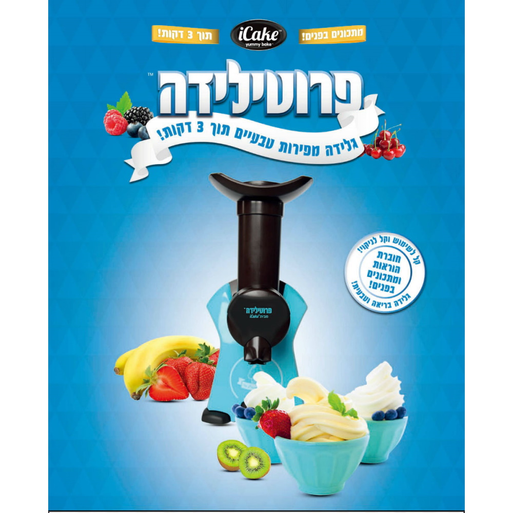 פרוטילידה icake