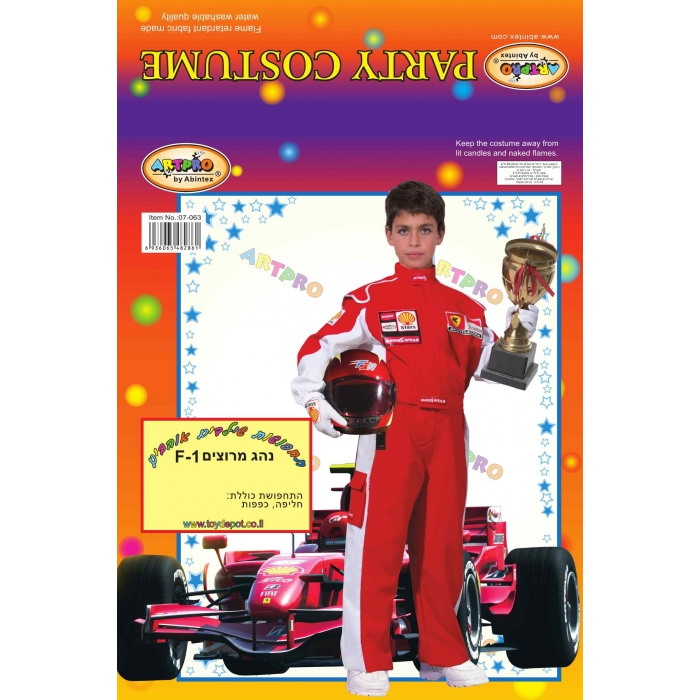 4046.1 (נהג/ת מרוצים ללא קסדה) toy depot
