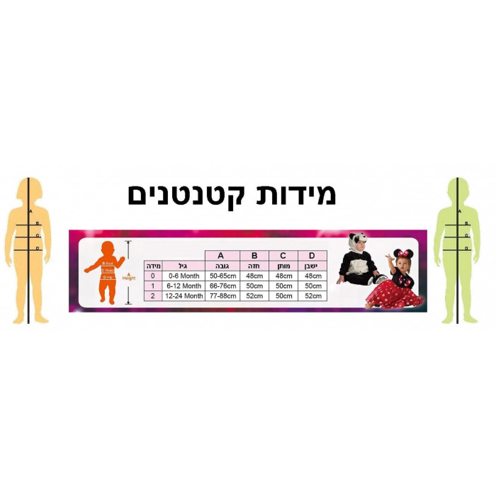 תמונה של תחפושת בייבי באטמן