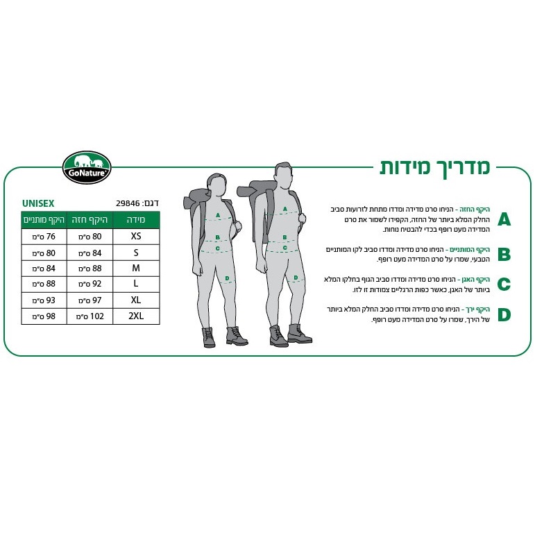 x-blazing thermal set שחור s go nature