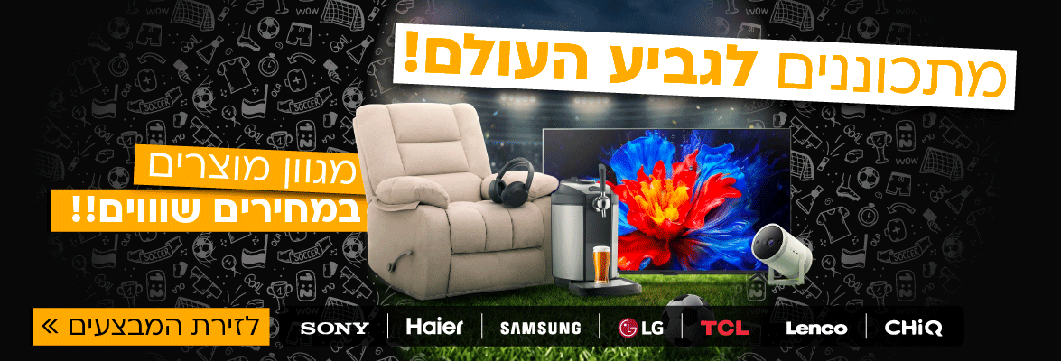 מונדיאל 2026