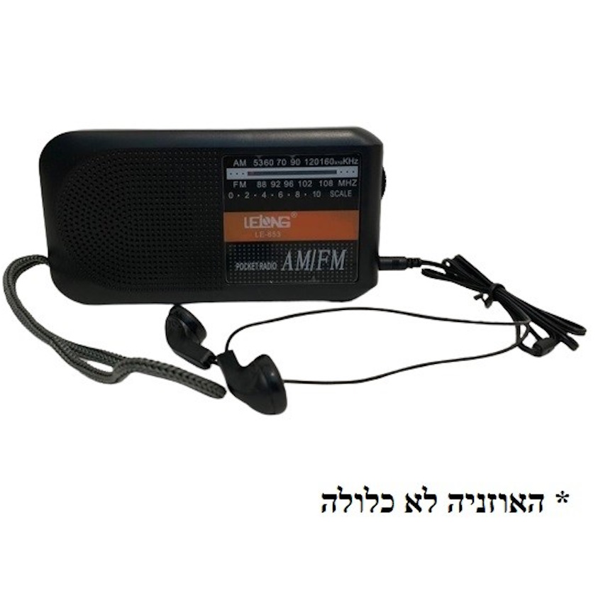 תמונה של רדיו טרנזיסטור am/fm נייד על סוללות 2surpriseu