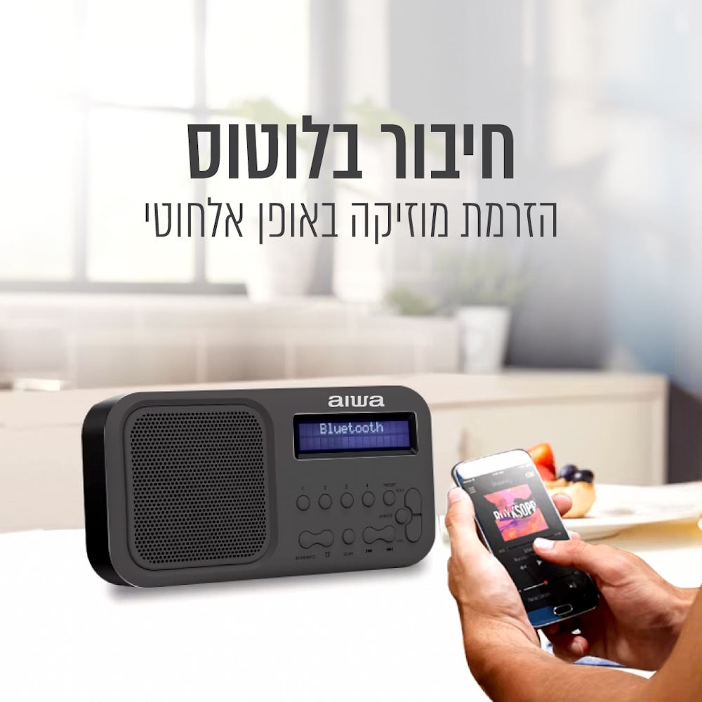 תמונה של רדיו נייד נטען כולל aiwa bluetooth