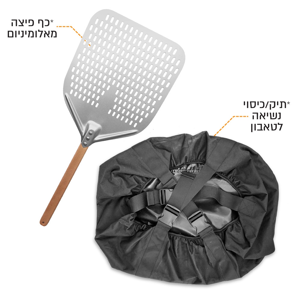 תמונה של סט פיצה הכולל תיק מנשא לטאבון וכף פיצה מאלומיניום sirius living