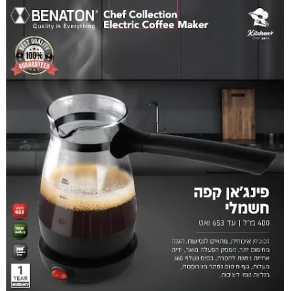 תמונה של פינג'אן קפה חשמלי benaton