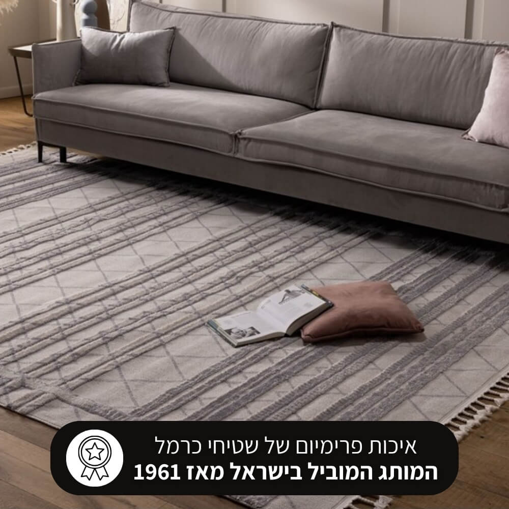 שטיח מודרני בעיצוב גיאומטרי תלת-ממדי carmel floor