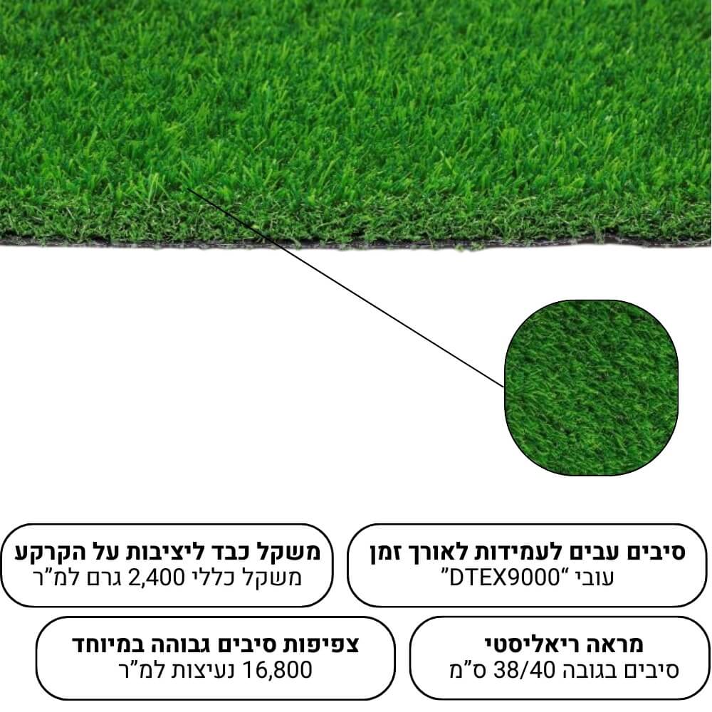 תמונה של דשא סינטטי פרו עמיד במיוחד בגובה 40-38 ממ carmel floor