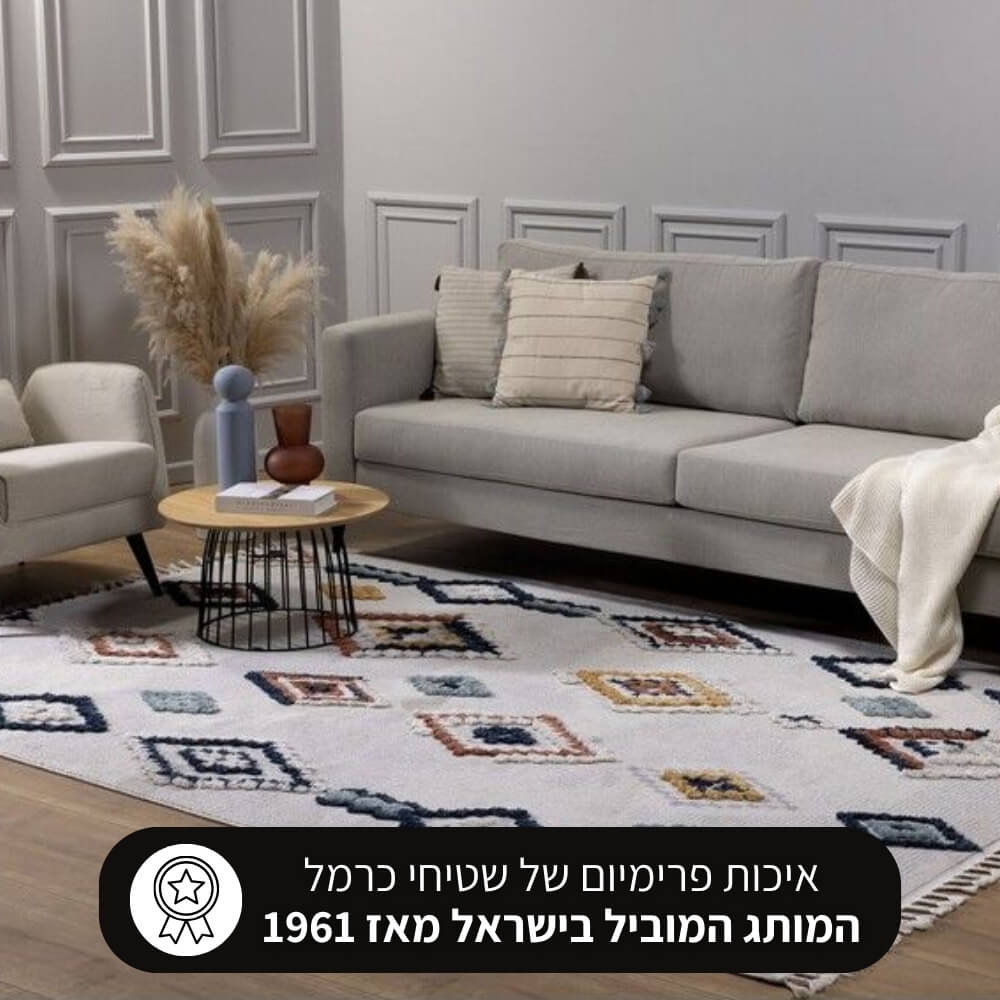 שטיח מודרני בעיצוב גיאומטרי תלת-ממדי carmel floor