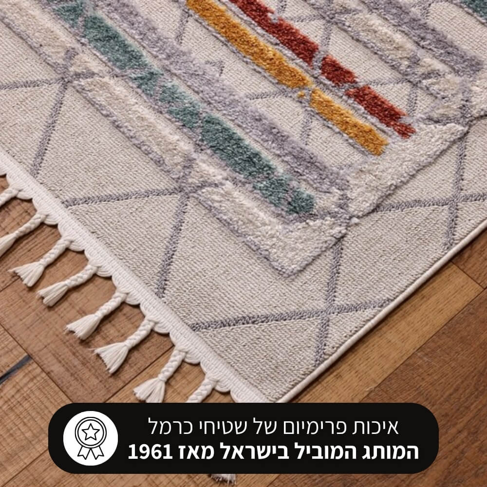 שטיח מודרני בעיצוב גיאומטרי תלת-ממדי carmel floor