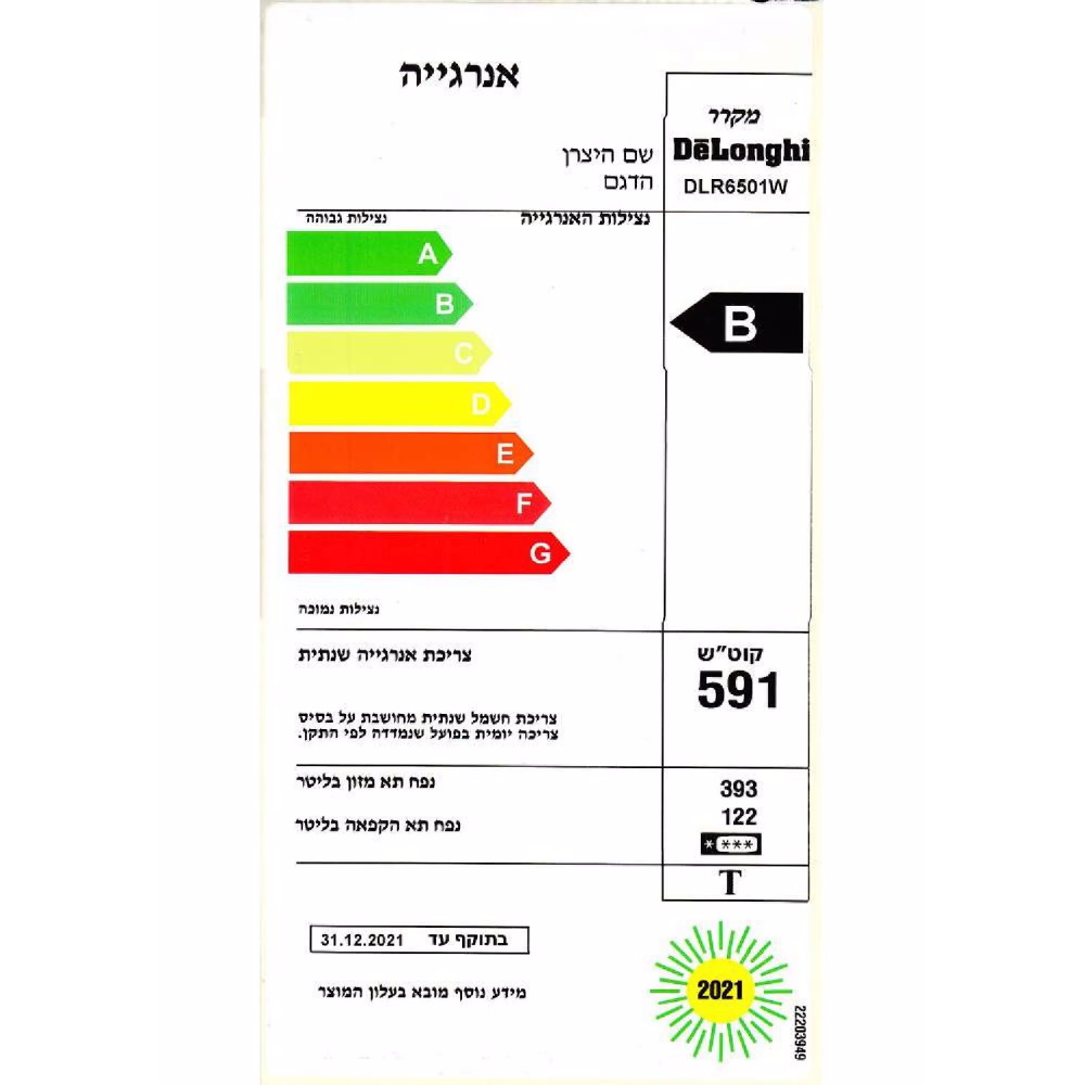 תווית אנרגיה - dlr6501weu לבן delonghi