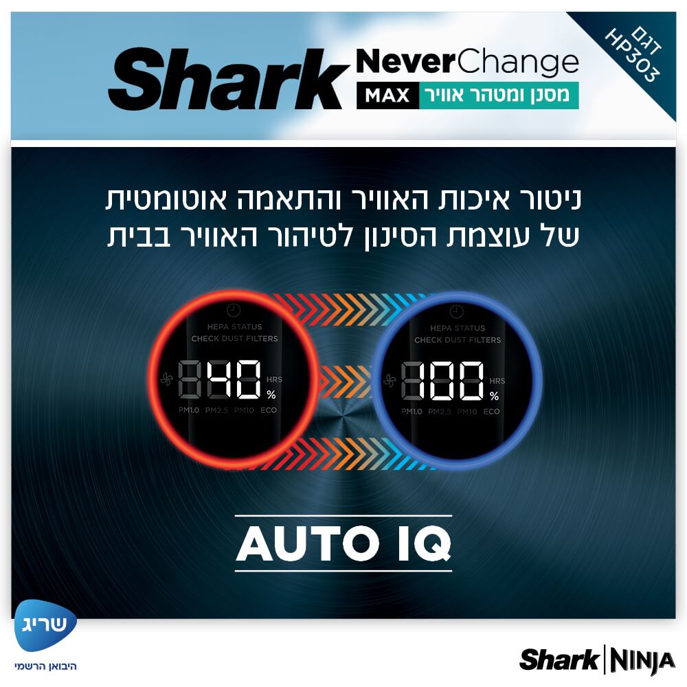 תמונה של מסנן ומטהר אוויר כולל שלט רחוק shark