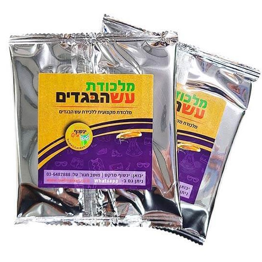 תמונה של מלכודת מקצועית ללכידת עש הבגדים - 2 יחידות owl market