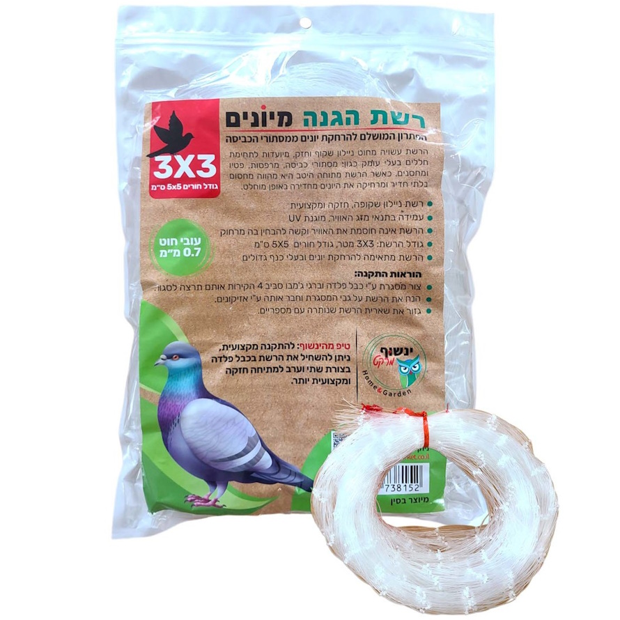 תמונה של ערכה להרחקת יונים - רשת שקופה owl market 3x3