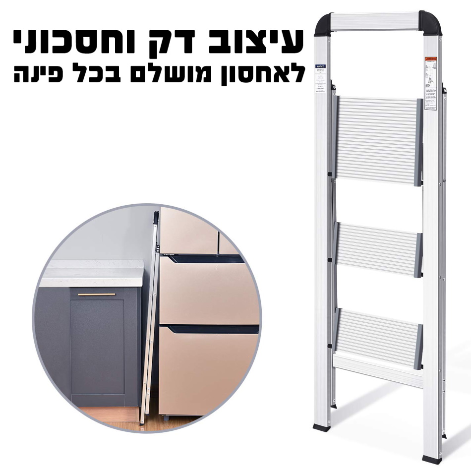 סולם דרגש - 3 שלבים smith