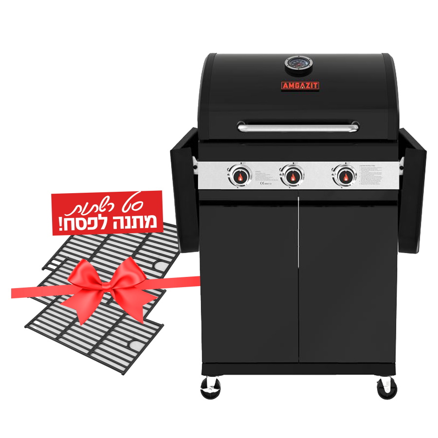 גריל גז 3 מבערים כולל שני מדפי צד מתקפלים Amgazit &lrm;Red Heat 34071