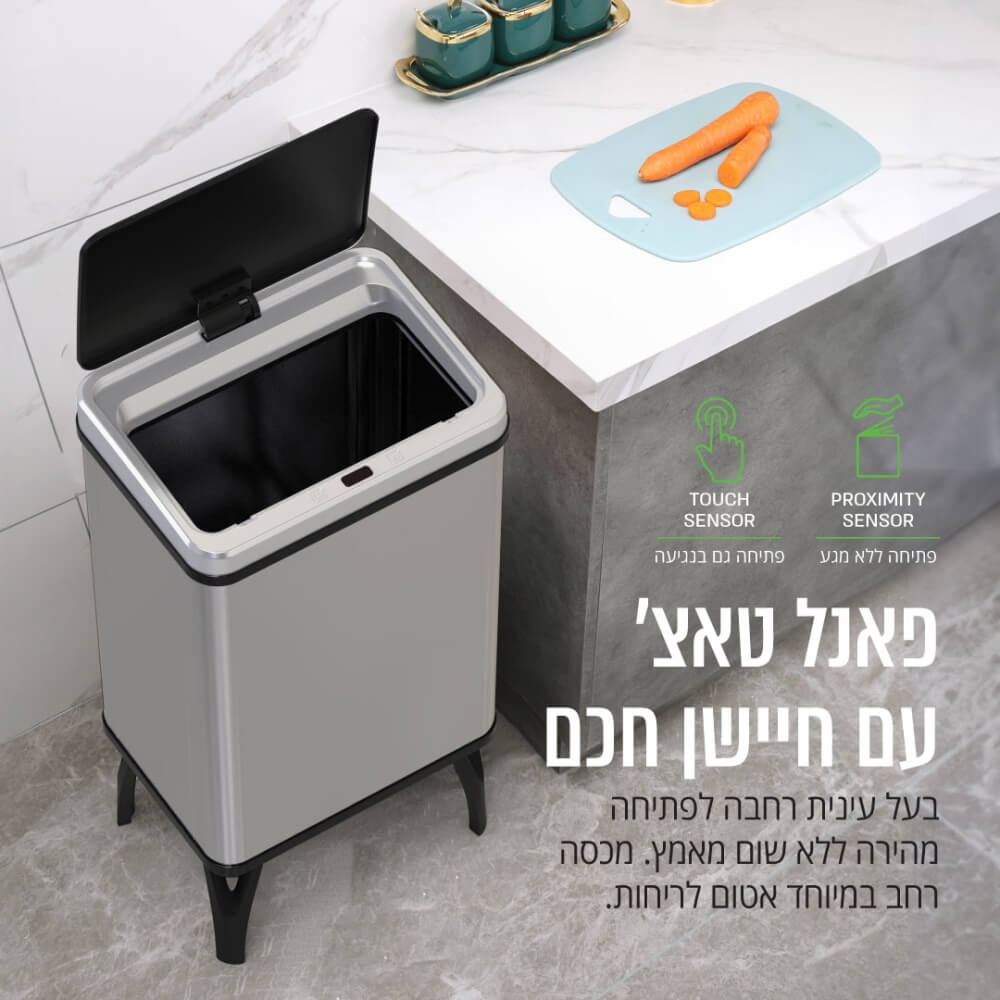 פח רגליים כולל חיישן אוטומטי 40 ליטר grinbin