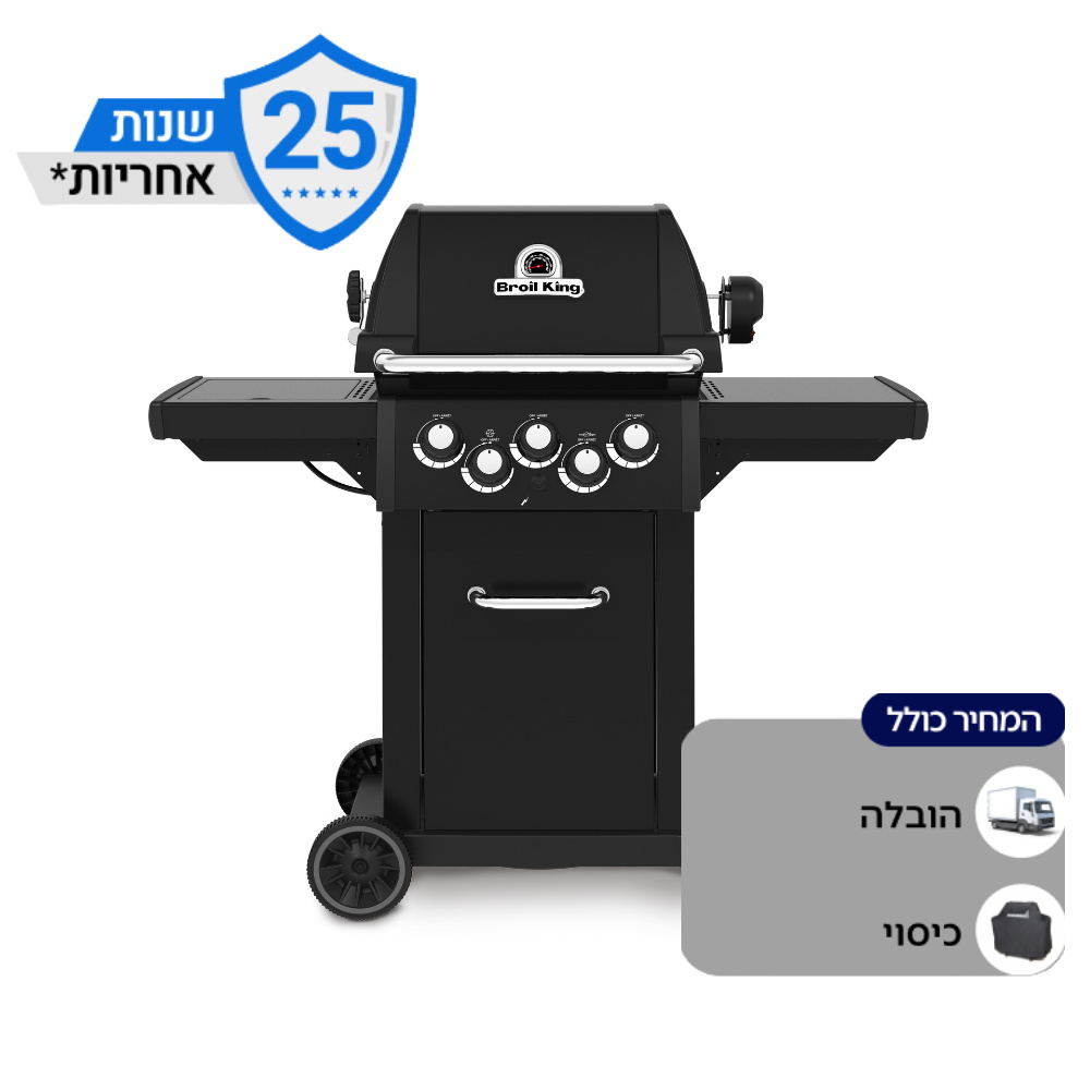 גריל גז 3 מבערים  כולל כירת צד ושיפוד חשמלי מסתובב broil king