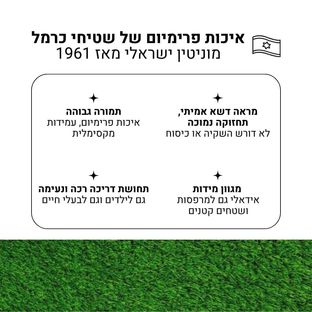 דשא סינטטי פרו עמיד במיוחד בגובה 40-38 ממ carmel floor
