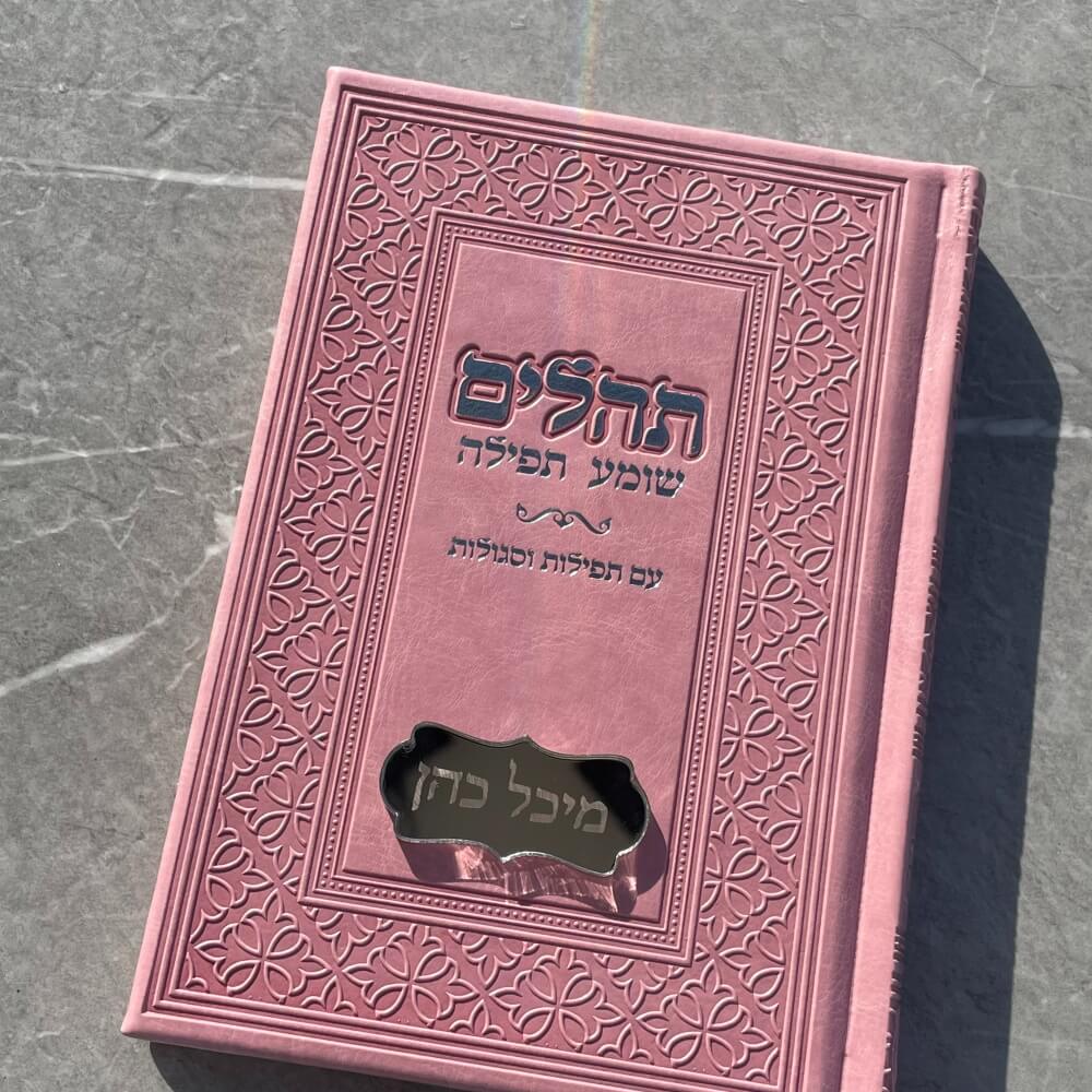 1259959915418 ורוד box-shop