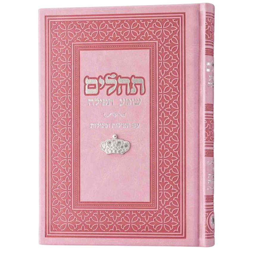 ספר תהילים צ'ארמס כתר Box-Shop &lrm;1259959915456 ורוד