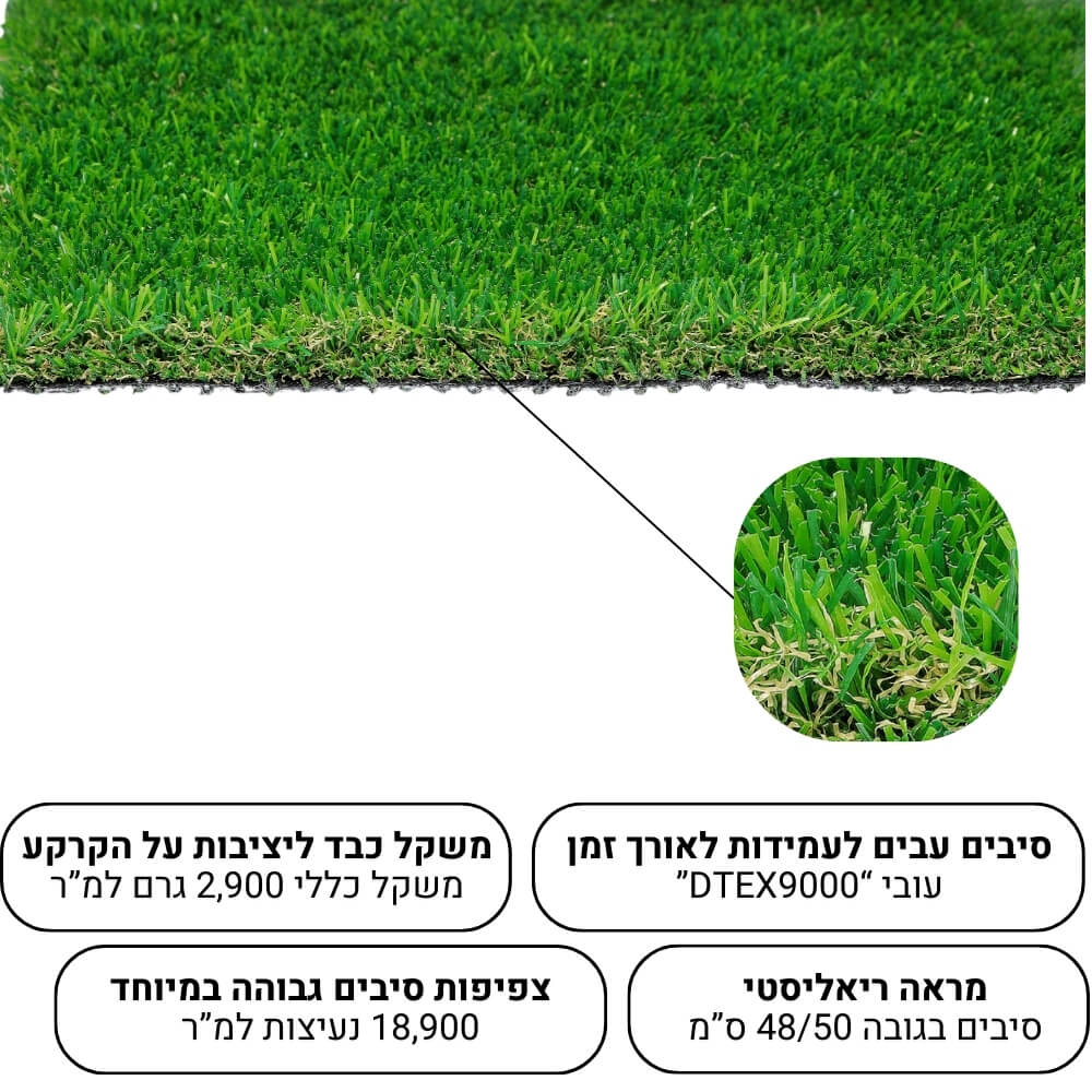 דשא סינטטי פרימיום עמיד במיוחד בגובה 48-50 ממ carmel floor