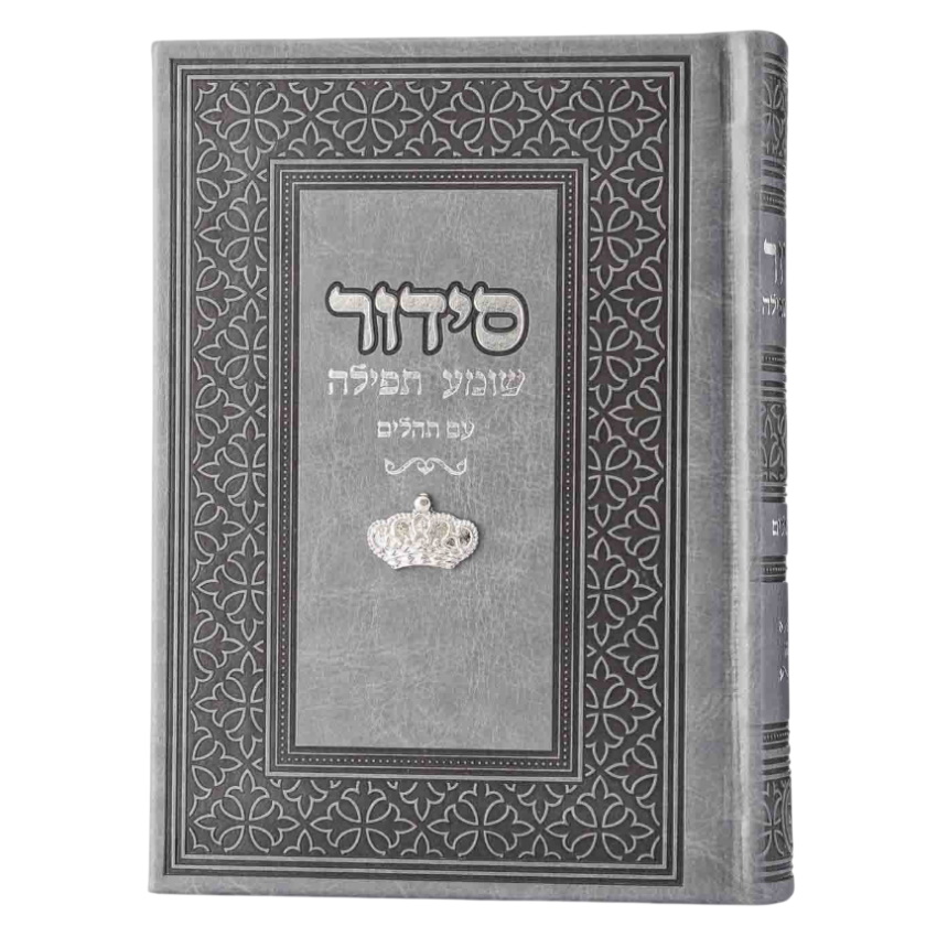 סידור צ'ארמס כולל כתר Box-Shop &lrm;1259959915302 אפור