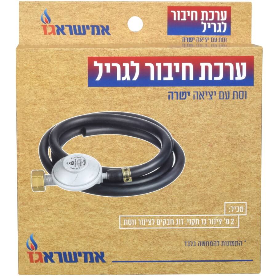 ערכת חיבור לגריל גז יציאה ישירה עבור מיכל גז 5 ק