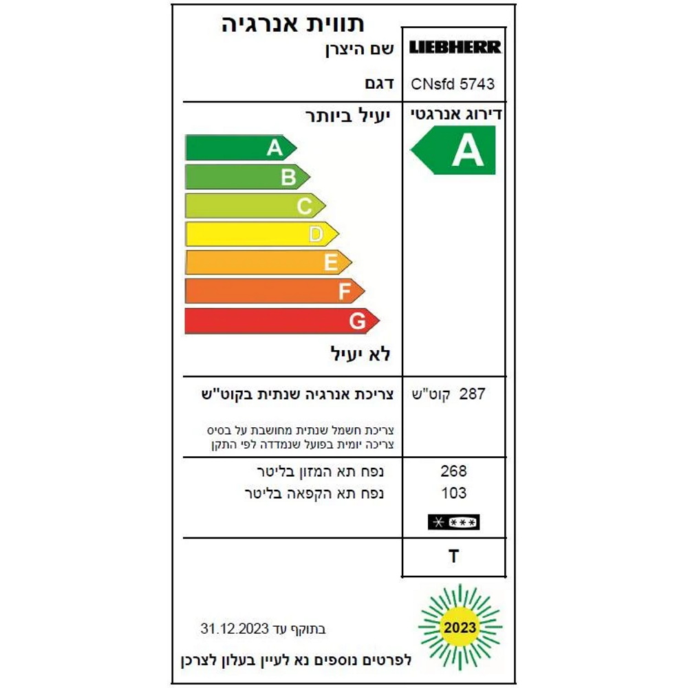 תווית אנרגיה - cnsfd 5743 כסוף liebherr