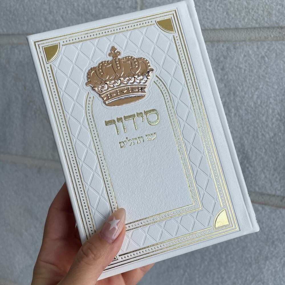 1259959915968 לבן זהב box-shop