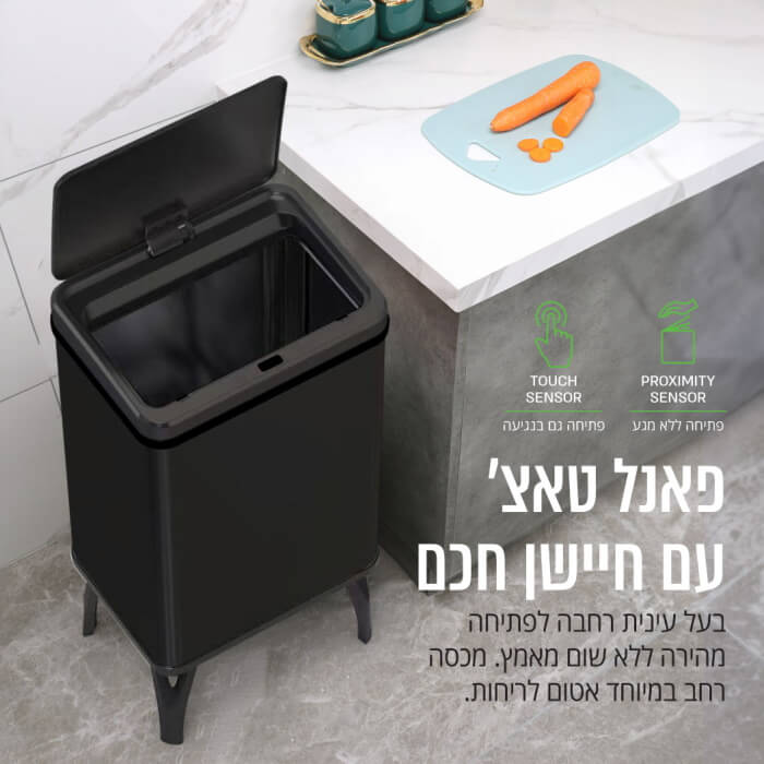 פח אשפה אוטומטי כולל חיישן קרבה 40 ליטר grinbin