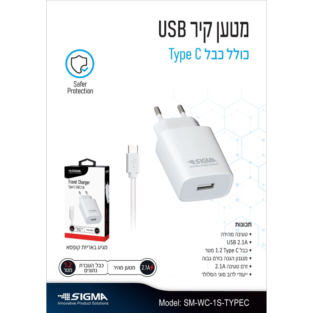 sm-wc-1s-typec לבן sigma