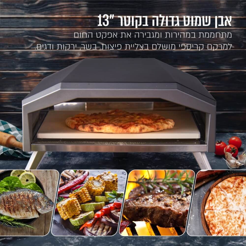 טאבון גז 550 מעלות כולל אבן שמוט 13 וכף פיצה sirius living