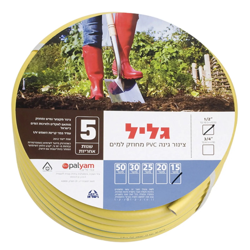 צינור גן צהוב 