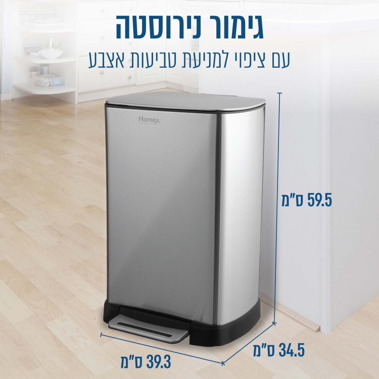 פח פדל 50 ליטר כולל פח נתלה 7 ליטר homex