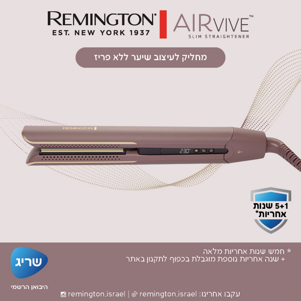 מחליק שיער remington