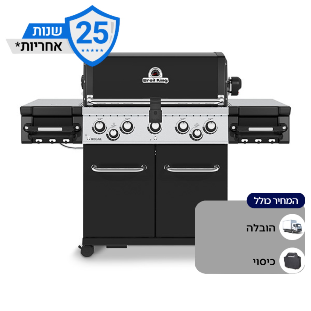 גריל גז 5 מבערים כולל כירת צד ושיפוד חשמלי מסתובב Broil King &lrm;Regal 590