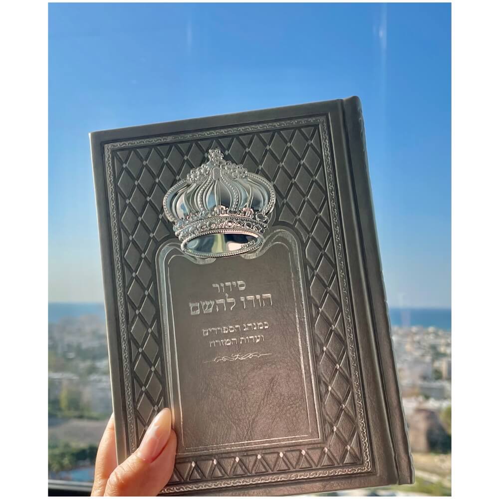 סידור יוקרה דמוי עור אפור כולל כתר כסף Box-Shop &lrm;1259959915692