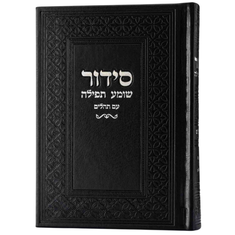 סידור דמוי עור יוקרתי Box-Shop &lrm;1259959915388 שחור משולב כסף
