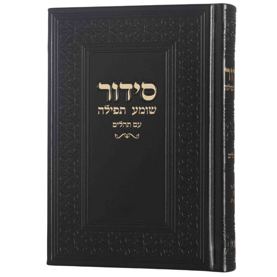 סידור יוקרתי דמוי עור Box-Shop &lrm;1259959915906 שחור