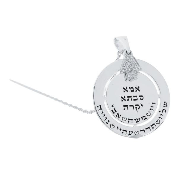 שרשרת אמא/סבתא יקרה BL jewelry &lrm;שרשרת אמא - כסף 925