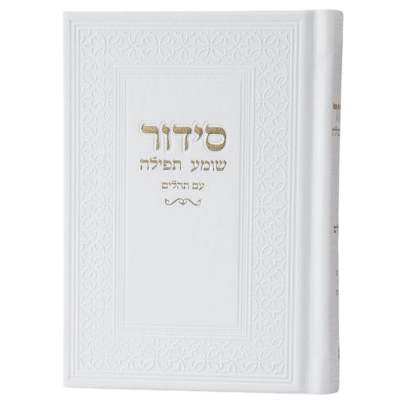סידור יוקרתי דמוי עור Box-Shop &lrm;1259959915999 לבן משולב הטבעה בצבע זהב