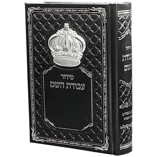 סידור עבודת השם Box-Shop &lrm;1259959915845