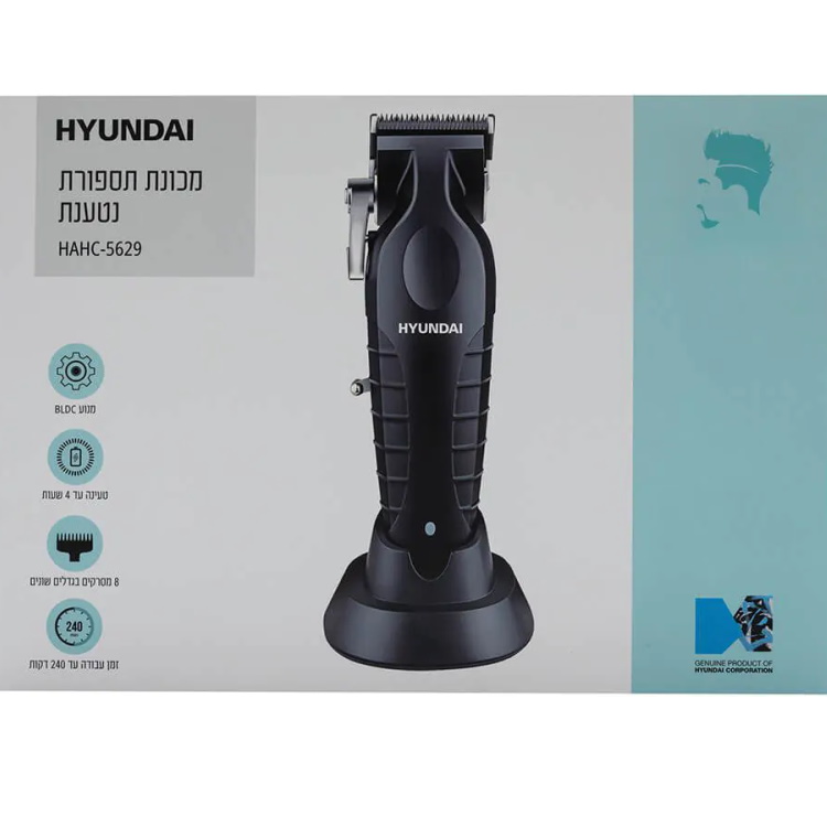 מכונת תספורת מקצועית נטענת hyundai