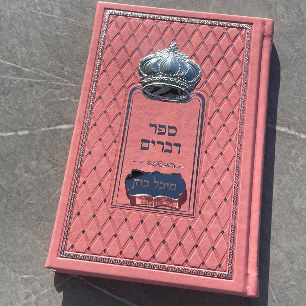 1259959915753 ורוד box-shop