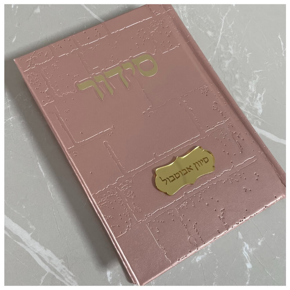 1259959915265 ורוד עתיק box-shop