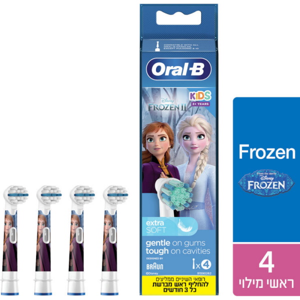 ראשי מילוי למברשת שיניים חשמלית לילדים Oral-B &lrm;פרוזן